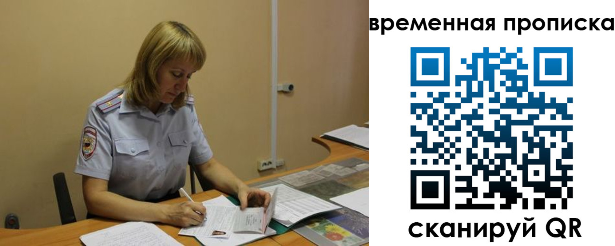 временная регистрация купить в Гусиноозёрске