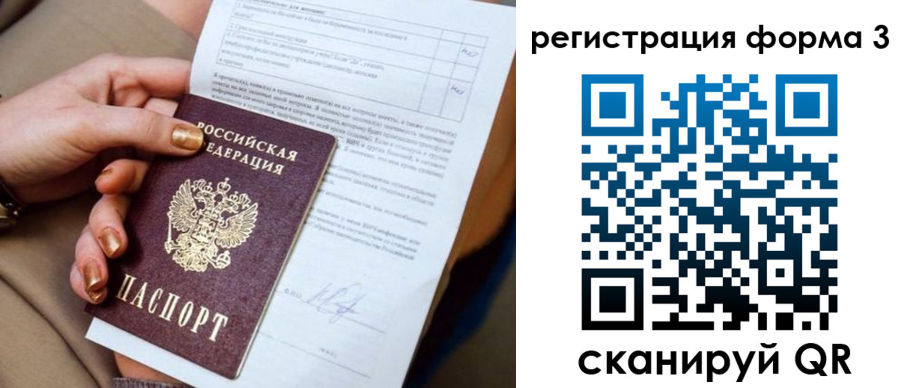 прописка гарантия в Гусиноозёрске