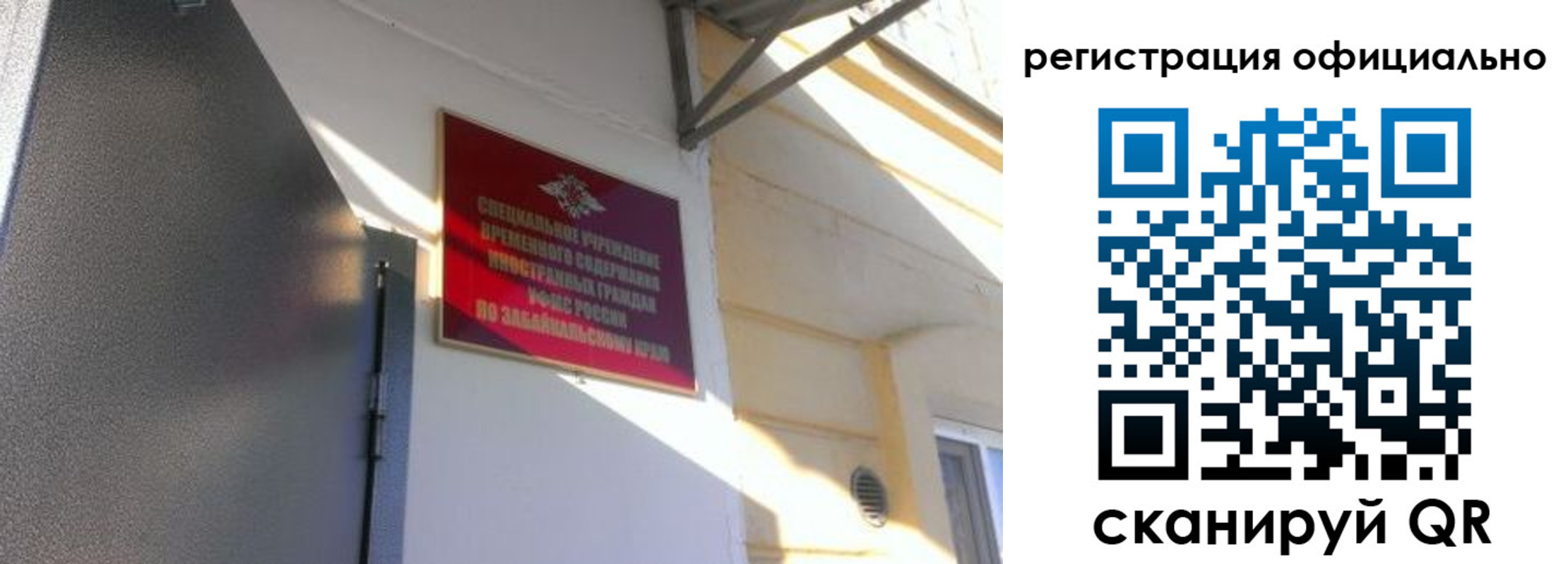 регистрация для школы в Гусиноозёрске