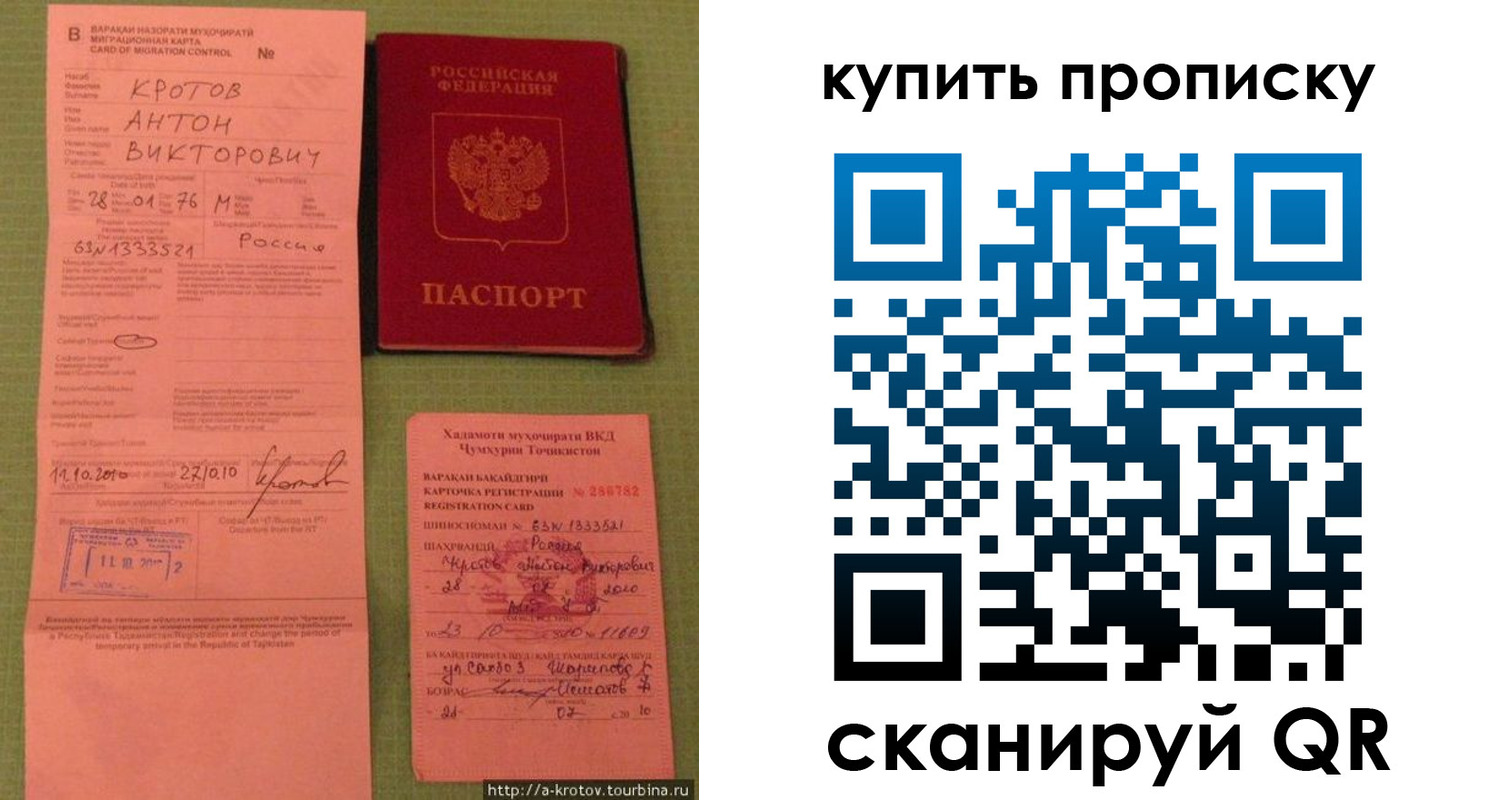 прописка для военкомата в Гусиноозёрске
