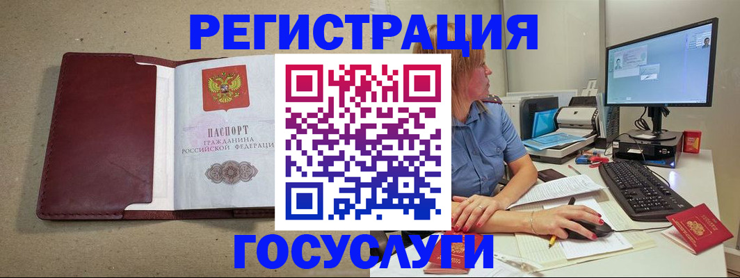 временная регистрация законно в Гусиноозёрске