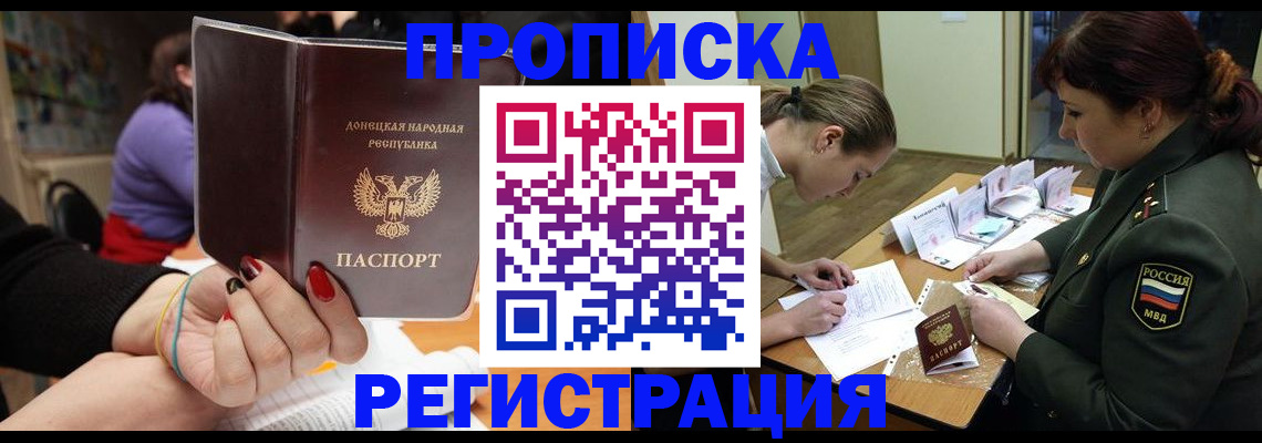 прописка ребенка в Гусиноозёрске