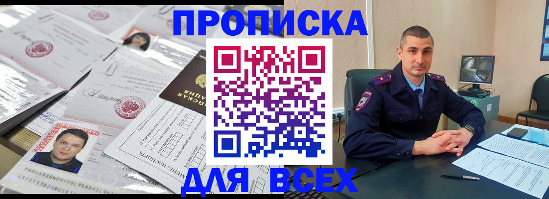 где прописаться в Гусиноозёрске